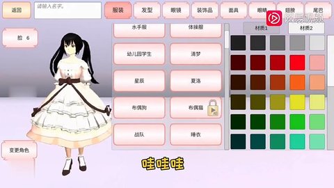 樱校官网版