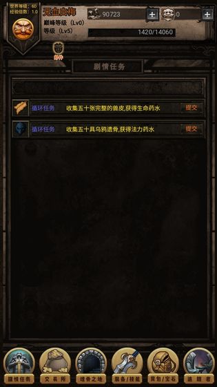 黑暗传说单机免费版