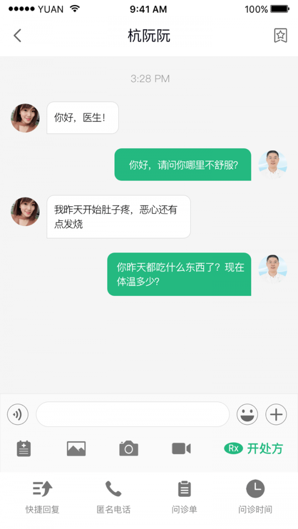 毅飞健康免费版