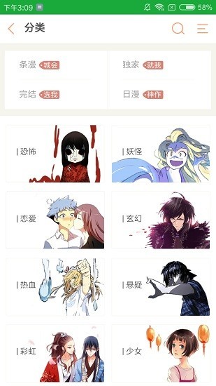 掌心漫画自定义版