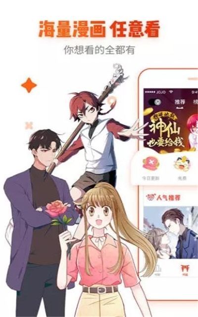 韩国漫画苹果版