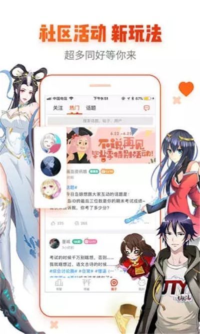 韩国漫画安卓版