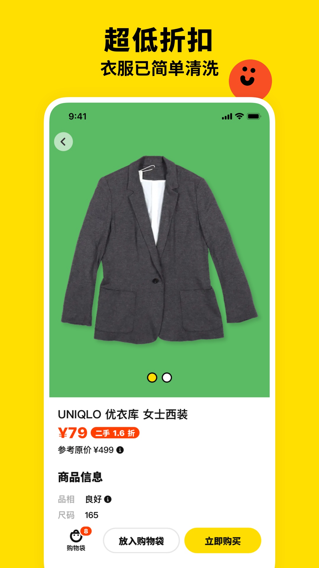 双喜服装店安卓版