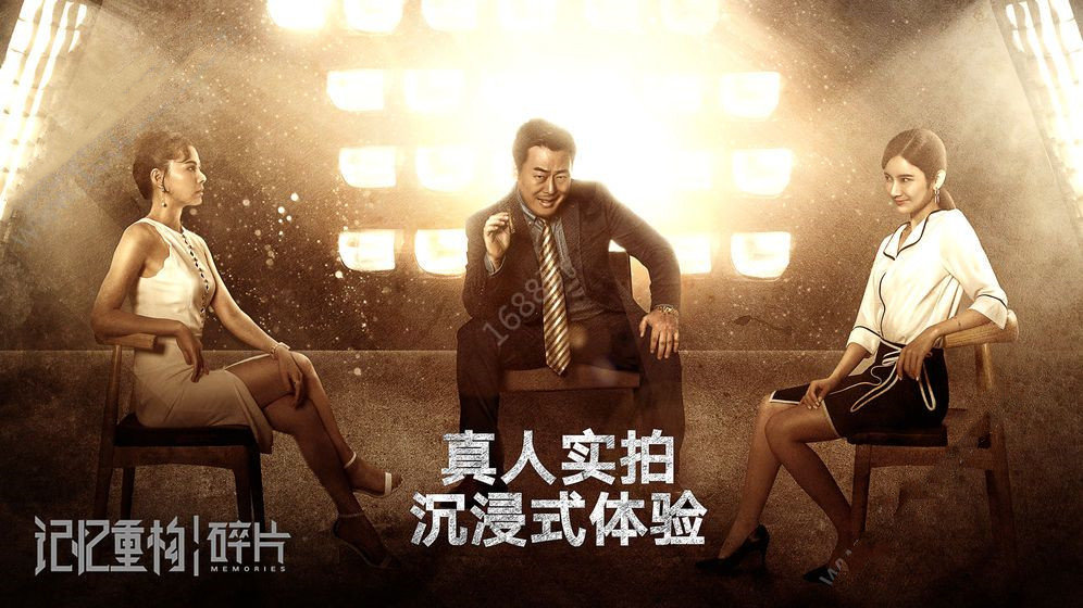 记忆重构碎片免费版