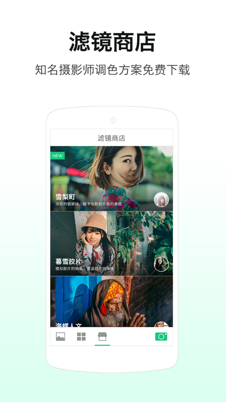 loftcam最新版