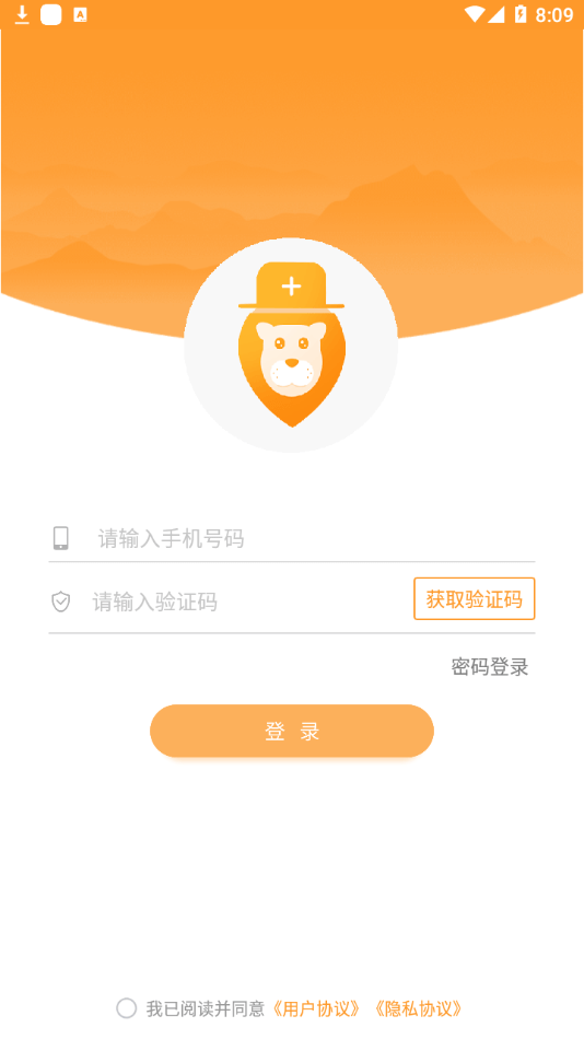润德教育手机版