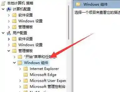 win11win键失灵怎样恢复