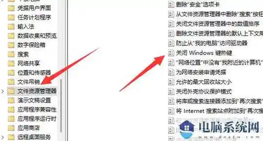 win11win键失灵怎样恢复