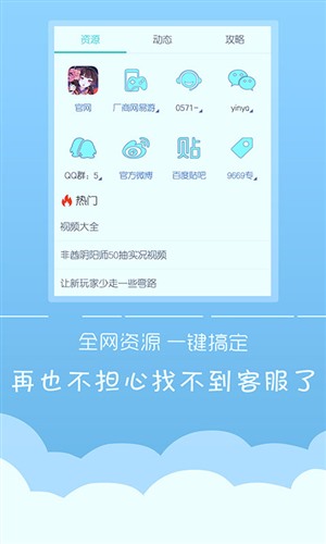 游狗多开