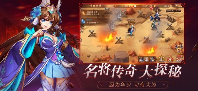 少年名将录免费版
