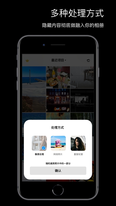 Side隐藏照片安卓版
