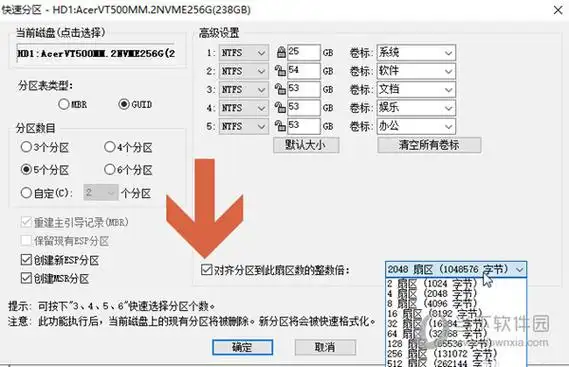 diskgenius如何在主分区与逻辑分区间转换分区类型