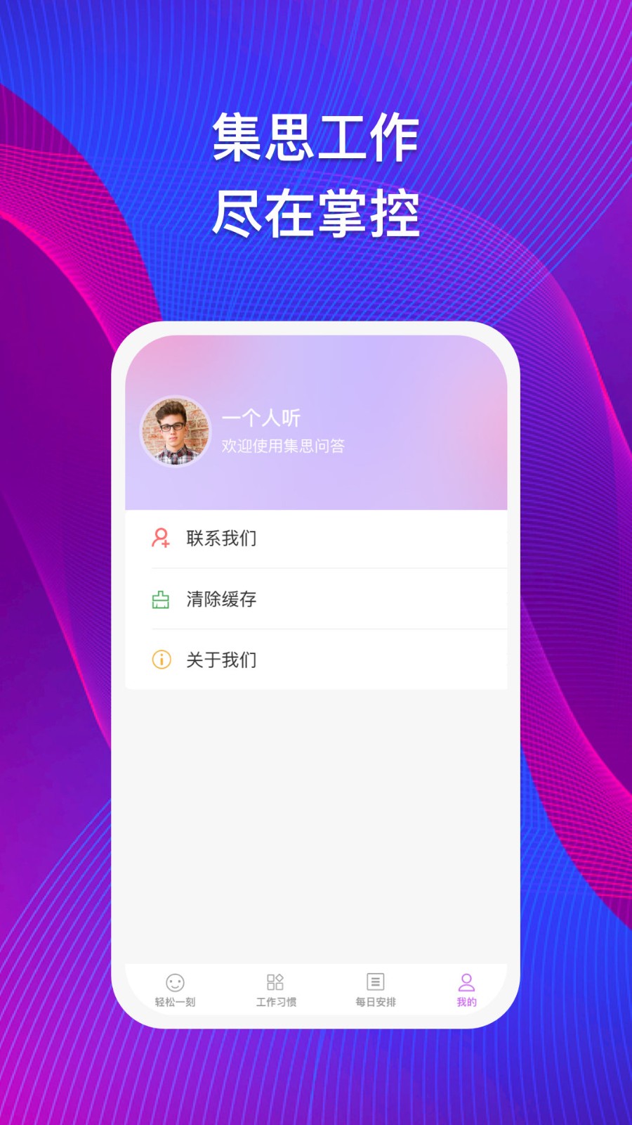 集思问答官网版