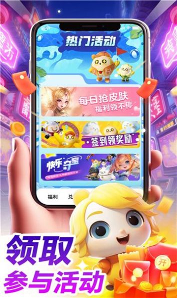 哈皮口袋领皮肤免费版