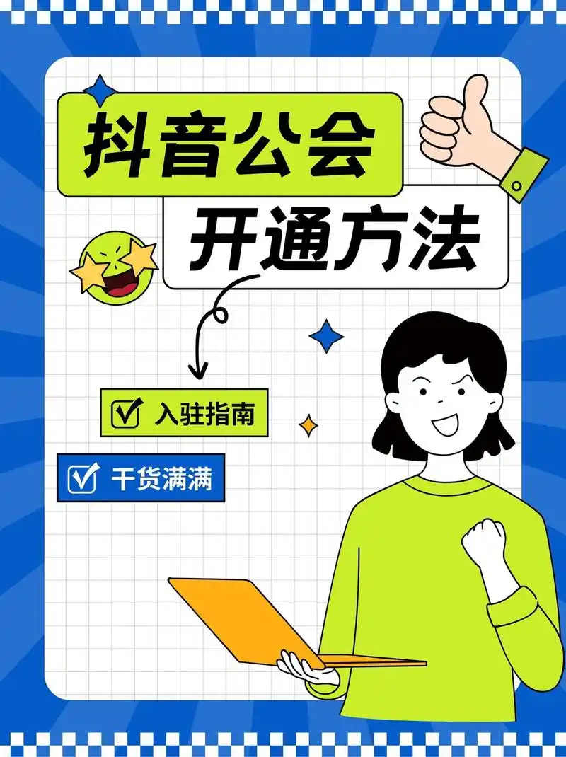 抖音热点视频查看教程分享