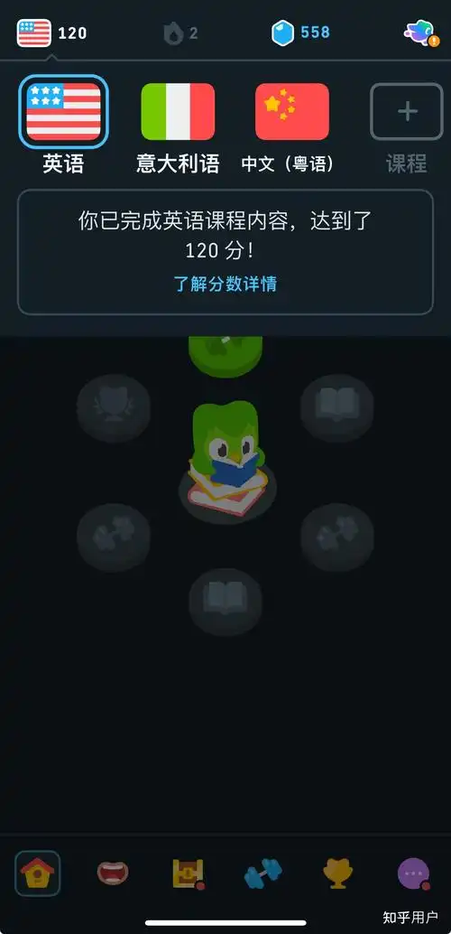 多邻国学完能达到什么水平
