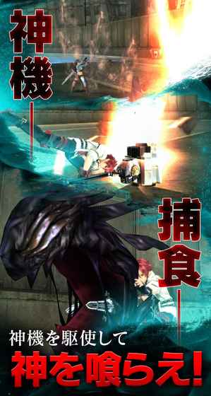 噬神者最新版