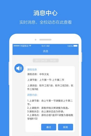 讯飞教育云安卓版