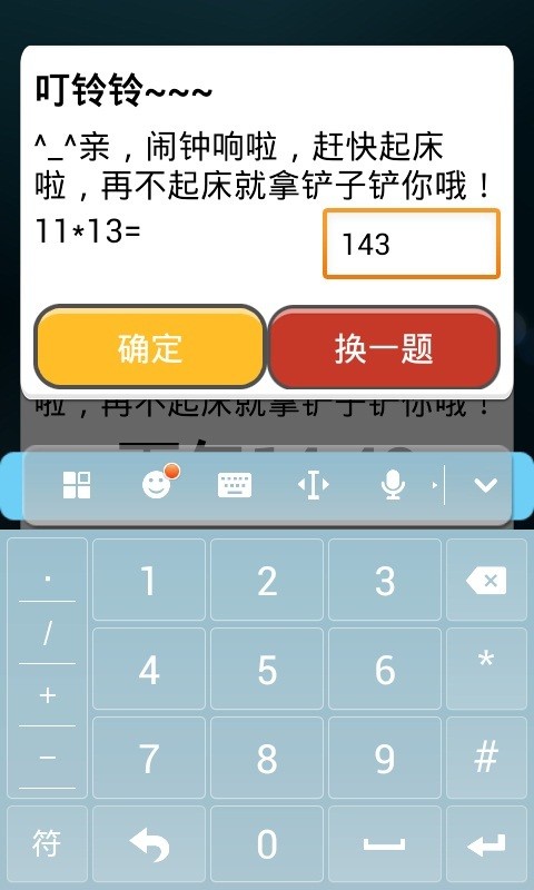 超级自虐闹钟官网版