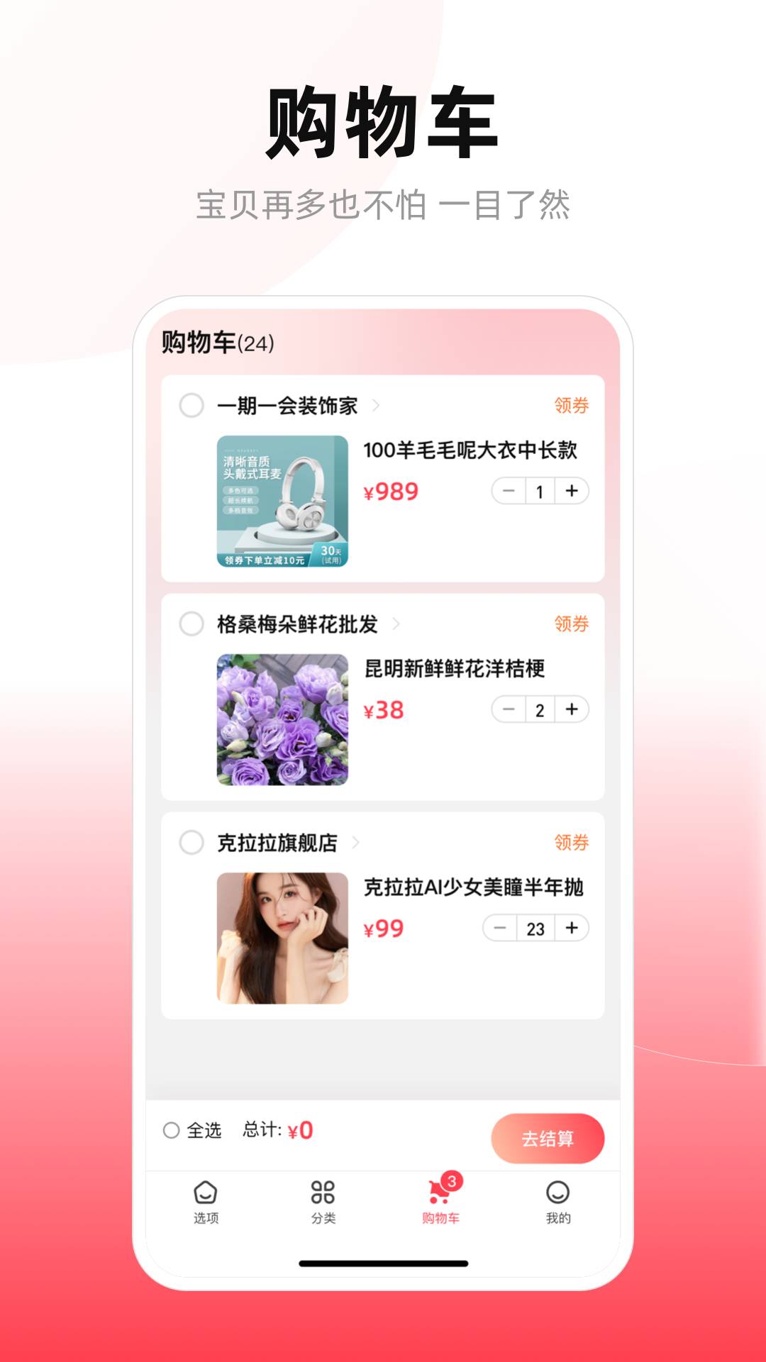 美美有信安卓版