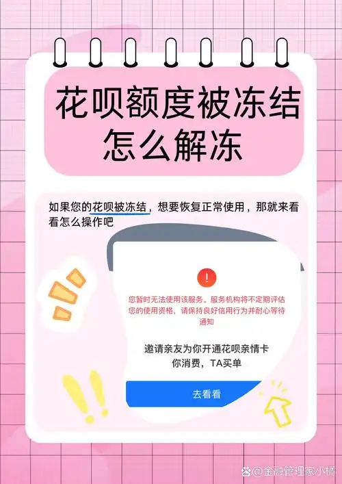 话呗收款限制解除办法