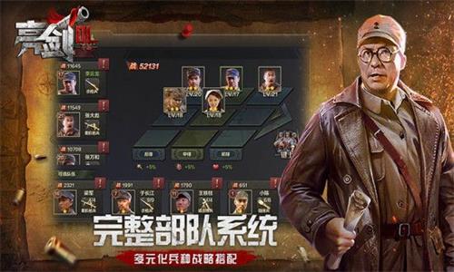 风暴雷霆亮剑手机版