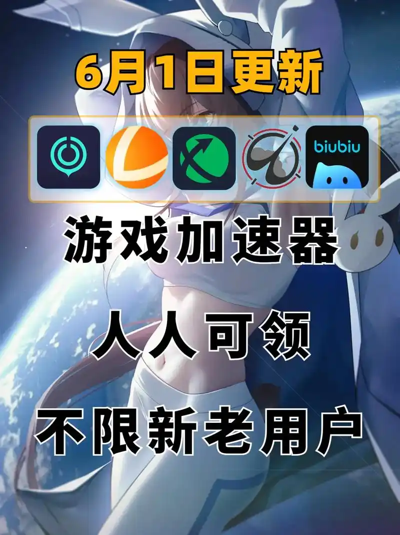 如何启用uu加速器的UU音效