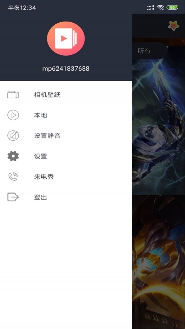 动漫视频壁纸官网版