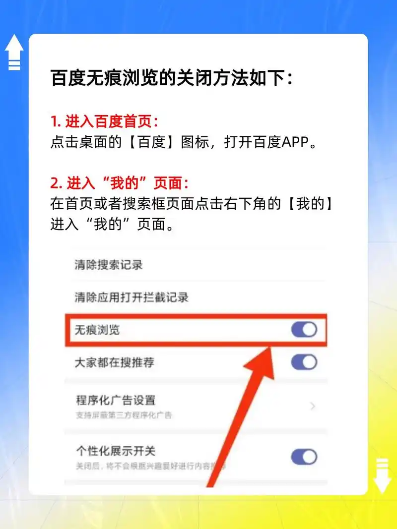 进入无痕浏览模式能否避免被追踪