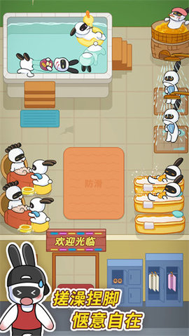 兔克创业记手机版
