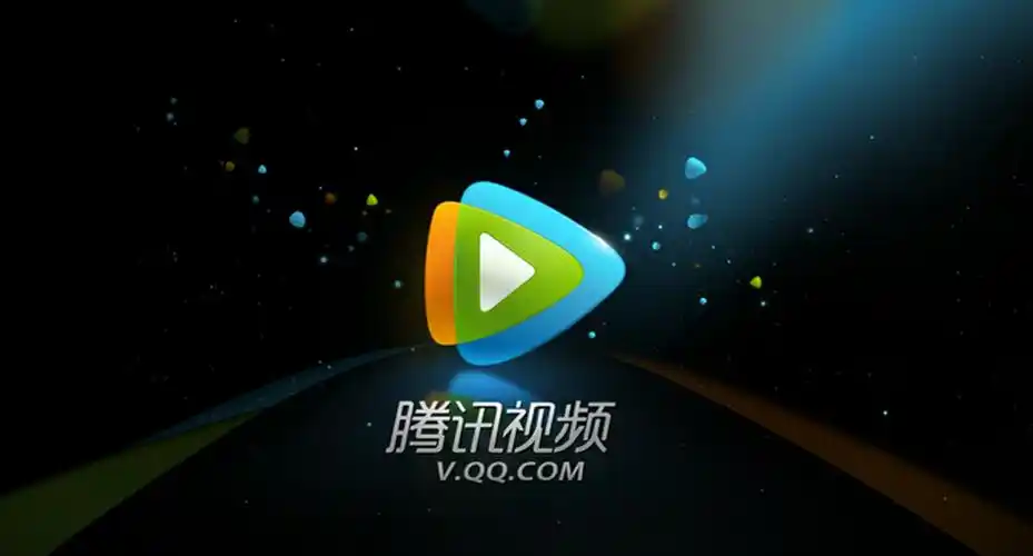 如何免费下载安装腾讯视频2021最新版本