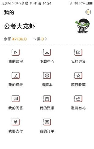 华政公考培训官网版