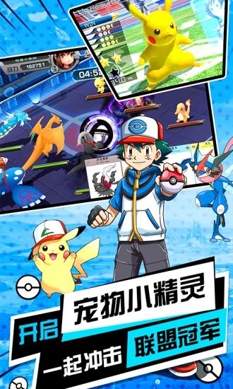 精灵总动员之超梦觉醒安卓版