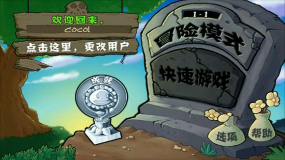 植物大战僵尸蔡徐坤官网版