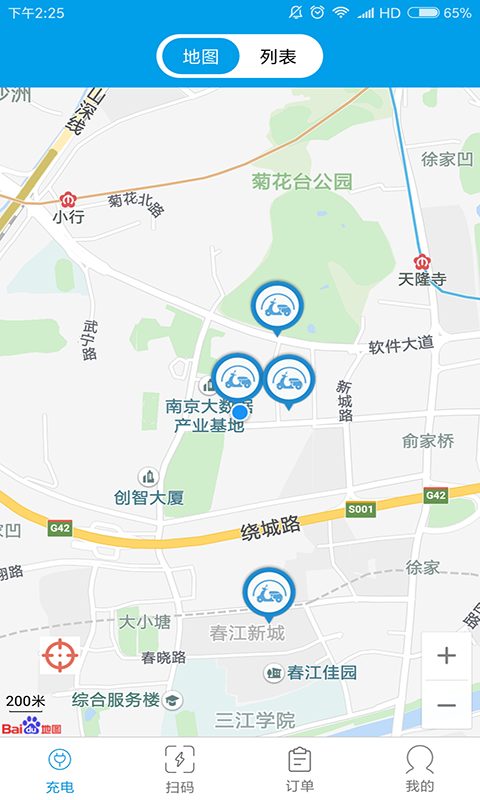 天天爱充最新版