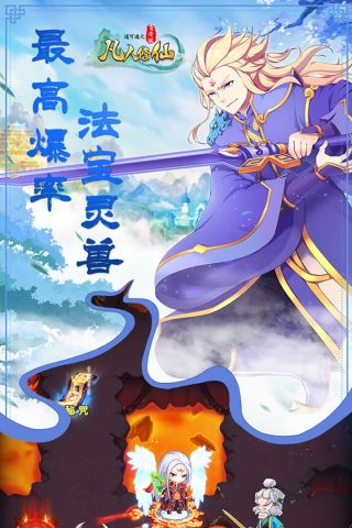 道可道之凡人修仙最新版
