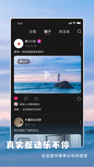 魅映短视频官网版