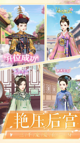 凤绣江山官网版