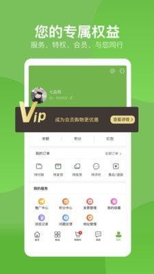 七品网安卓版