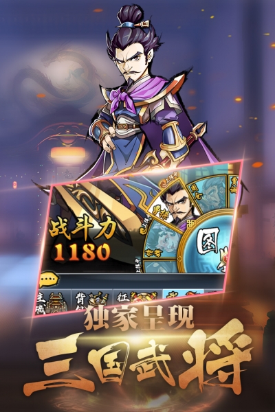 调教三国免费版