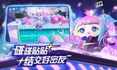 蛋仔派对音乐星企划官网版