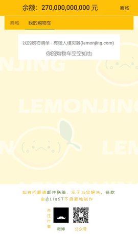 有钱人模拟器免费版
