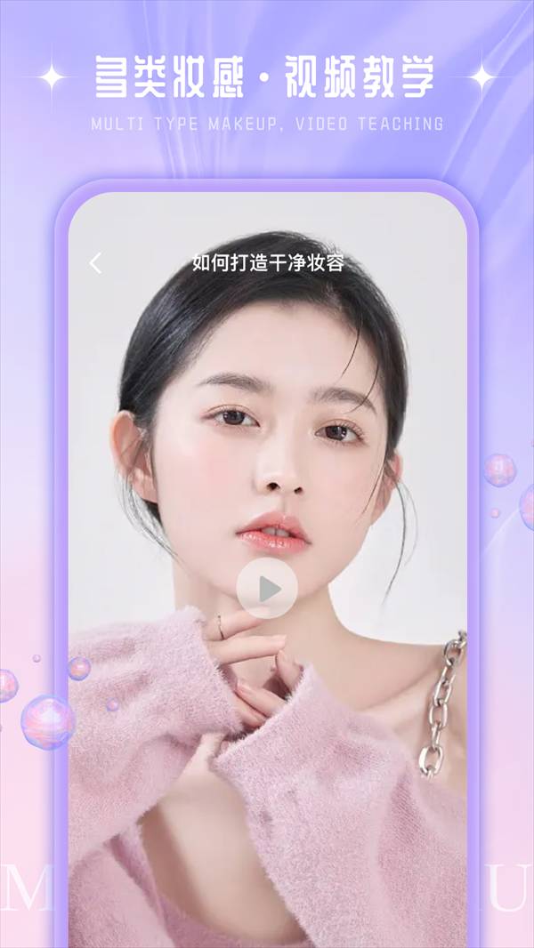 我的美妆箱鸭手机版