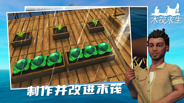 木筏求生无限资源