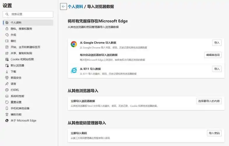 如何关闭Microsoft Edge浏览器背景图片