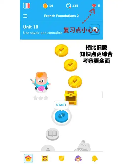 多邻国app如何更换皮肤