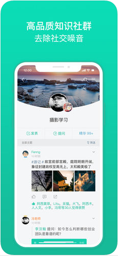 知识星球手机版