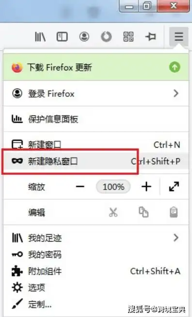 火狐浏览器自动滚屏的使用方法