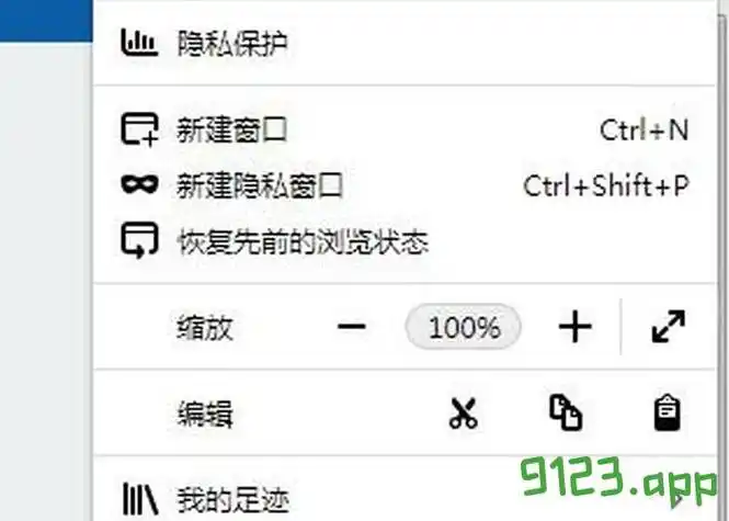 火狐浏览器自动滚屏的使用方法