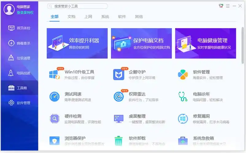 腾讯电脑管家好不好